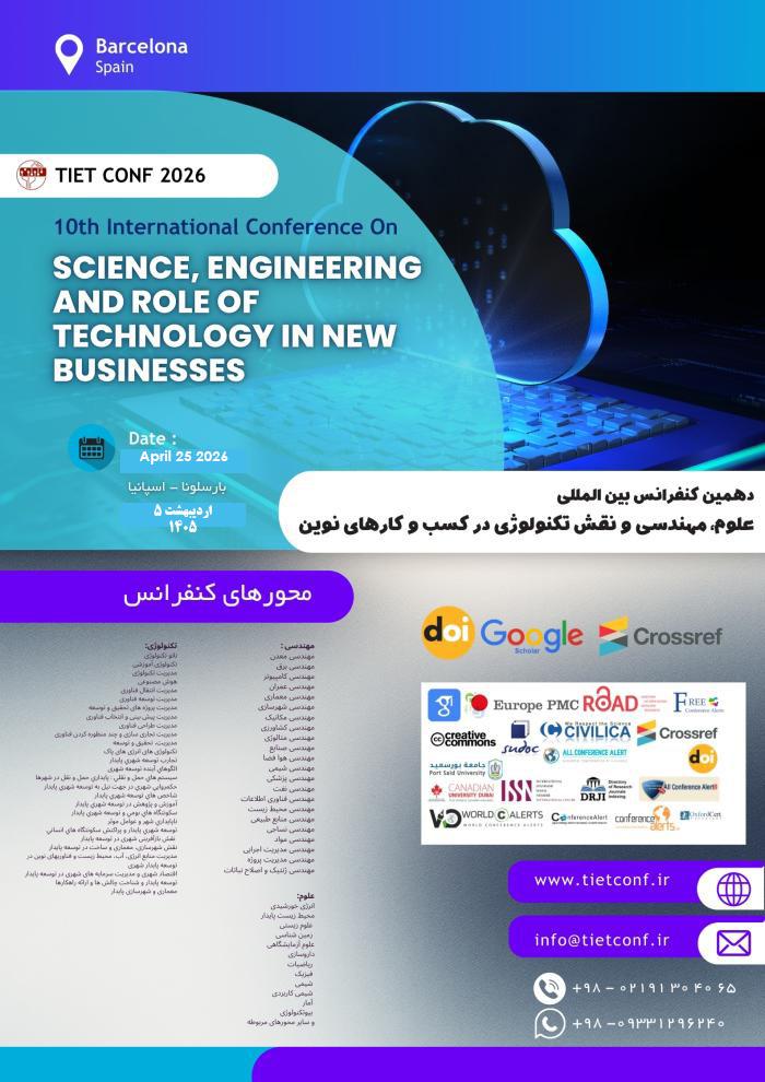 پوستر همایش